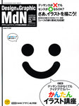 ＭｄＮ（エムディーエヌ）
