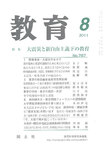 教育