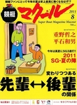 競艇マクール