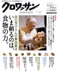 クロワッサン