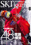 スキージャーナル