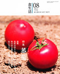 月刊食生活