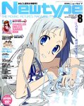 Newtype (ニュータイプ)