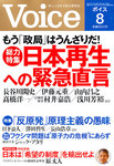 Voice