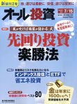オール投資 7/15号