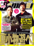 Samurai Magazine （サムライマガジン）