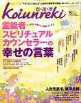 開運帖（かいうんちょう）