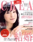 CREA（クレア）