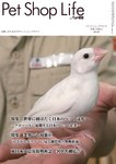 PETS REVIEW
