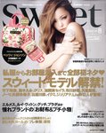 Sweet（スウィート）