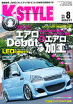 K-STYLE（Kスタイル） 8月号