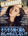 GLAMOROUS（グラマラス） 8月号