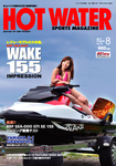 HOT WATER SPORTS MAGAZINE（ホットウォータースポーツマガジン）