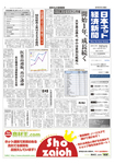日本ネット経済新聞 