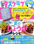 レタスクラブ
