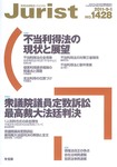 ジュリスト