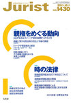 Jurist (ジュリスト) 