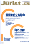 ジュリスト