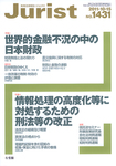 Jurist (ジュリスト) 