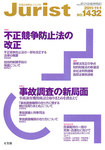 Jurist (ジュリスト) 