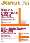 Jurist (ジュリスト) 