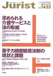 ジュリスト