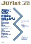 ジュリスト