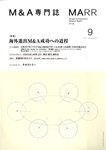 M＆A専門誌マール