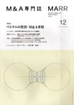 M＆A専門誌マール