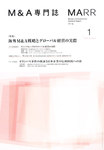 M＆A専門誌マール