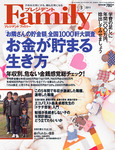 プレジデントファミリー(PRESIDENT Family)