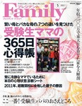 プレジデントファミリー（PRESIDENT Family）
