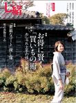 七緒（ななお）