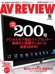 AVレビュー（AV REVIEW）