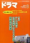 ドラマ