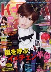 KERA（ケラ！）
