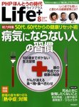 PHPほんとうの時代Life＋（ライフプラス）