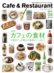 カフェ＆レストラン