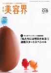 美容界