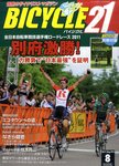Bicycle21（バイシクル21）