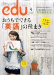ｅｄｕ（エデュー）