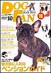 DOGFAN（ドッグファン）