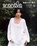 ecocolo（エココロ）