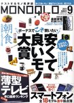 MONOQLO（モノクロ）