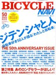 BICYCLE NAVI（バイシクルナビ）