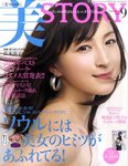 美ST（美スト）