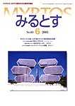 みるとす（MYRTOS）