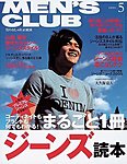 MEN’S CLUB (メンズクラブ)