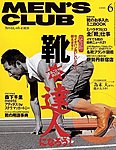 MEN’S CLUB (メンズクラブ)