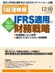 旬刊　経理情報